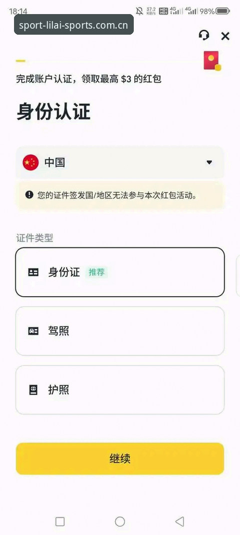 利来体育平台账户安全设置完整指南